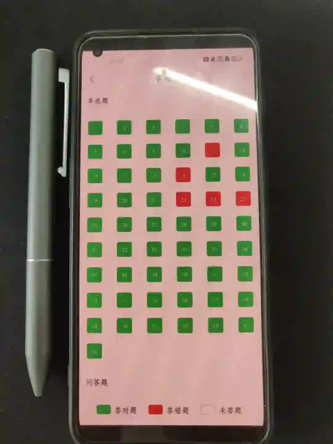 😨为什么我考过教资才知道这个app?