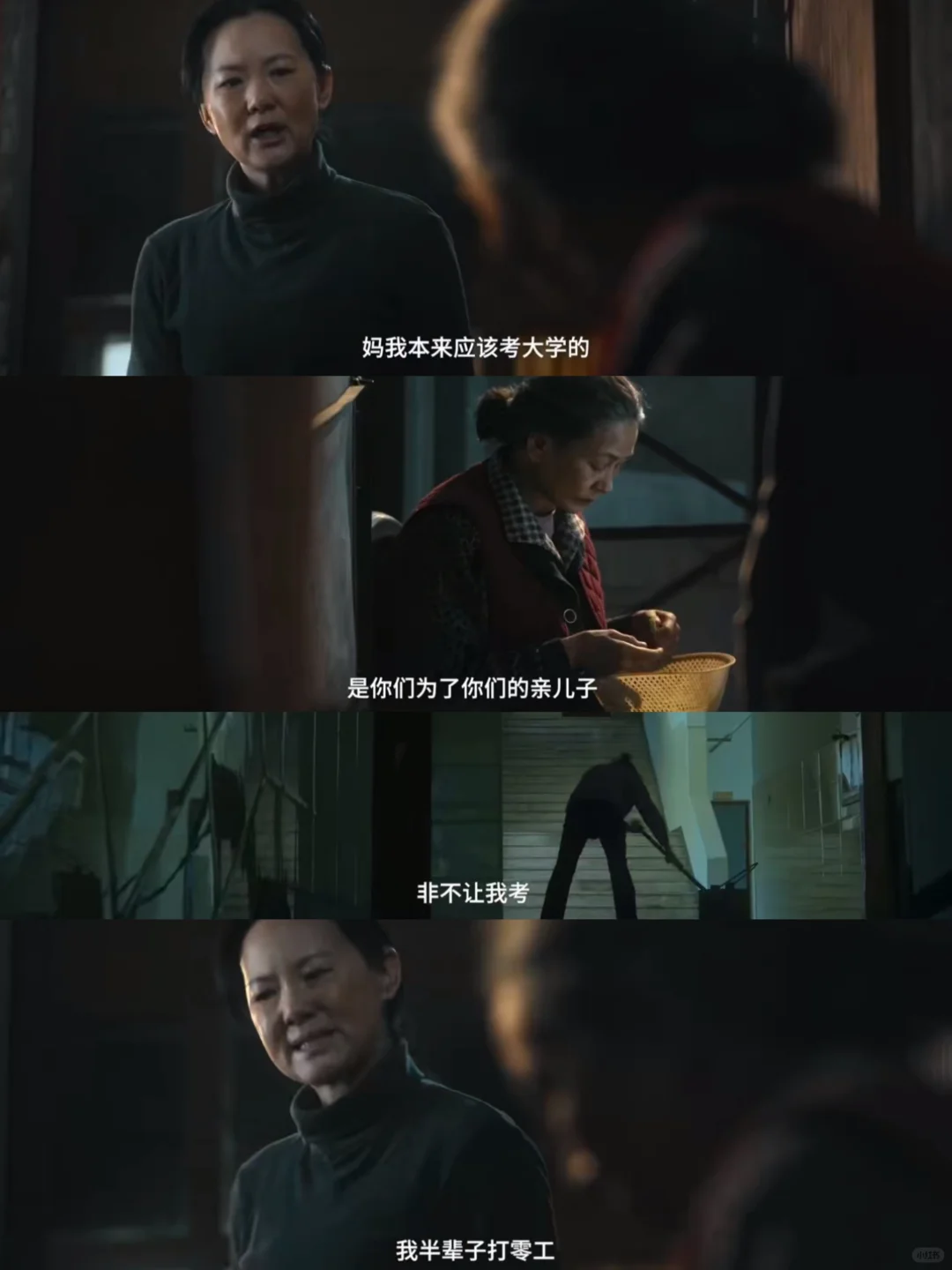 女性必看人生电影，做自己什么时候都不晚❗️