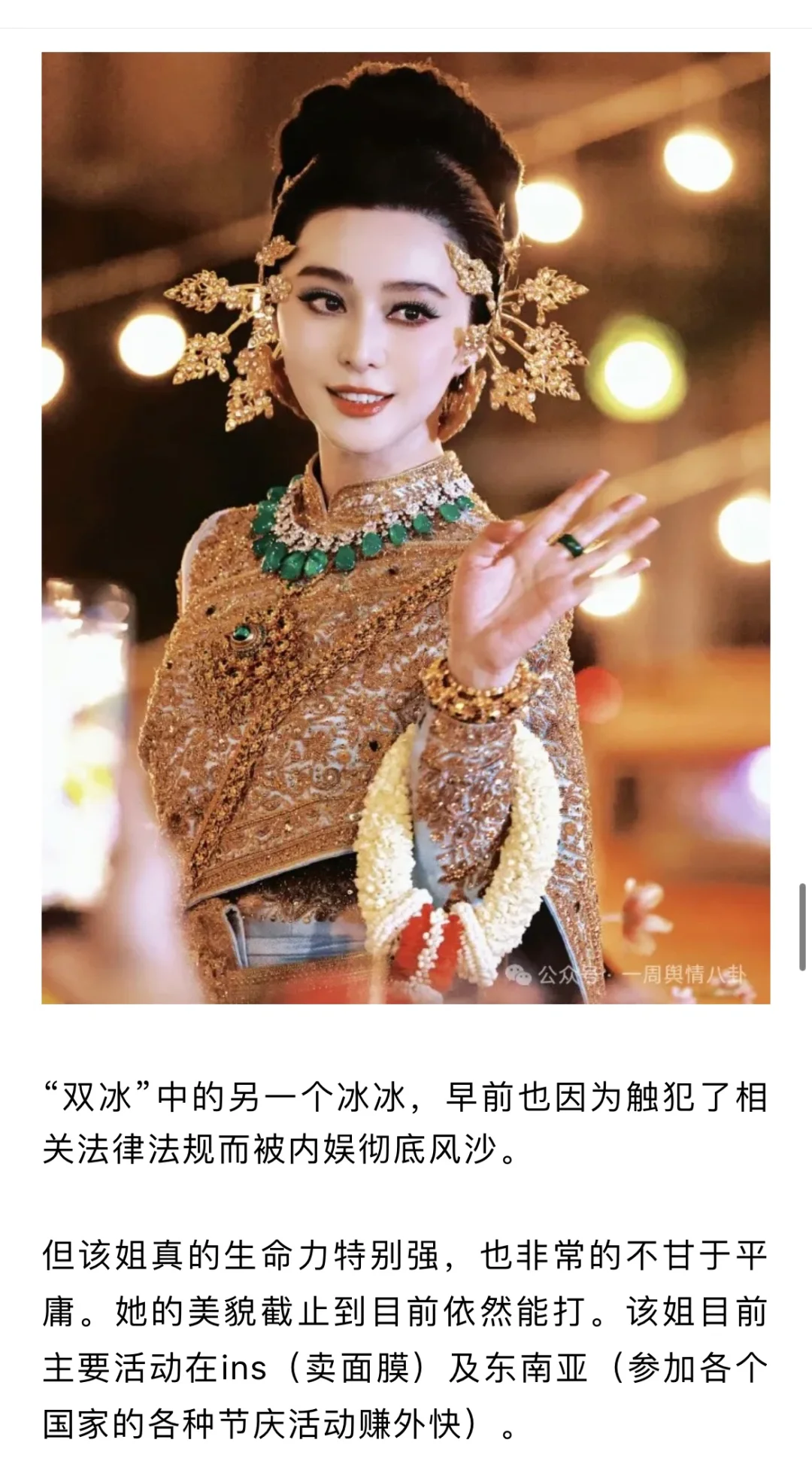 微博电影夜，哽咽的子怡，和她那一代曾经各自