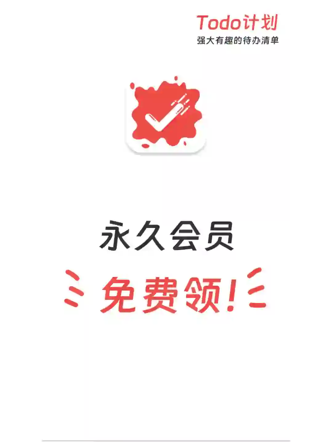 玩游戏自律APP，拒绝拖延（安卓+IOS+PC）