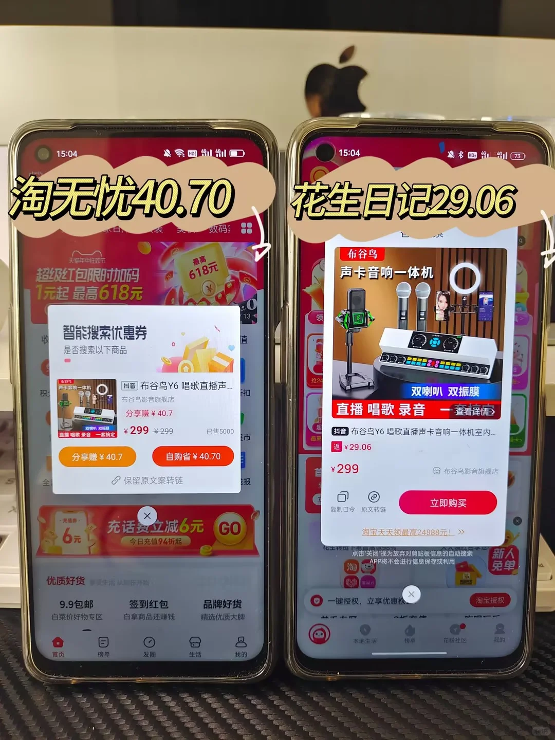 抖音返利app哪个高？帮你算好了直接拿去用