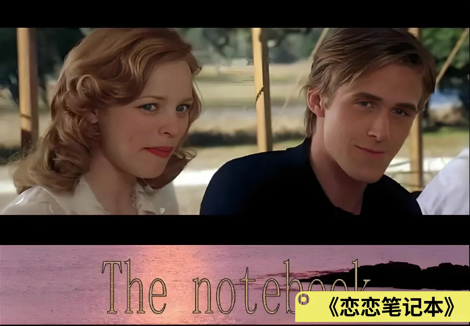 豆瓣高分爱情电影推荐!每一部都上头❤️