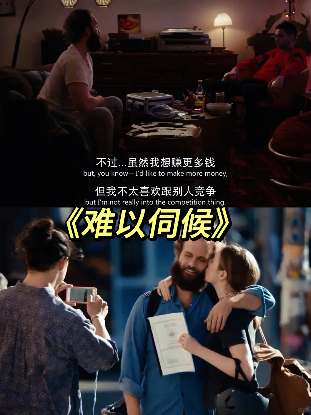 🎬10部大尺度高分爱情电影‼️