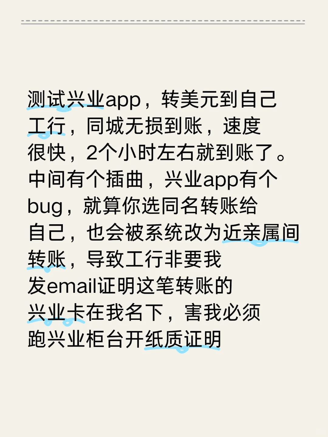 兴业app支持转美元到工行