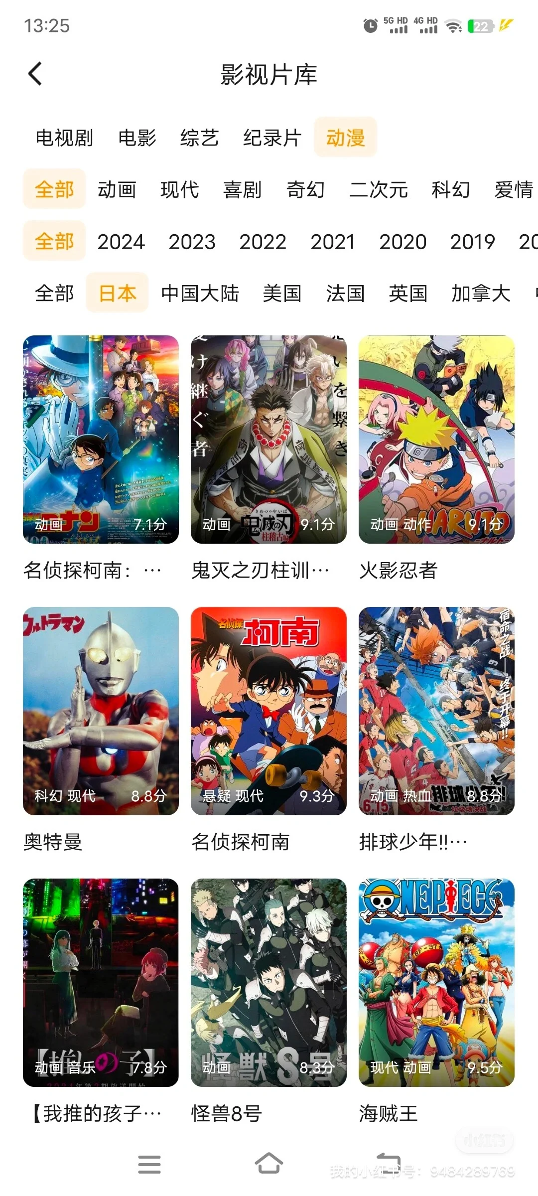 分享宝藏追剧app,ios和安卓都可以用