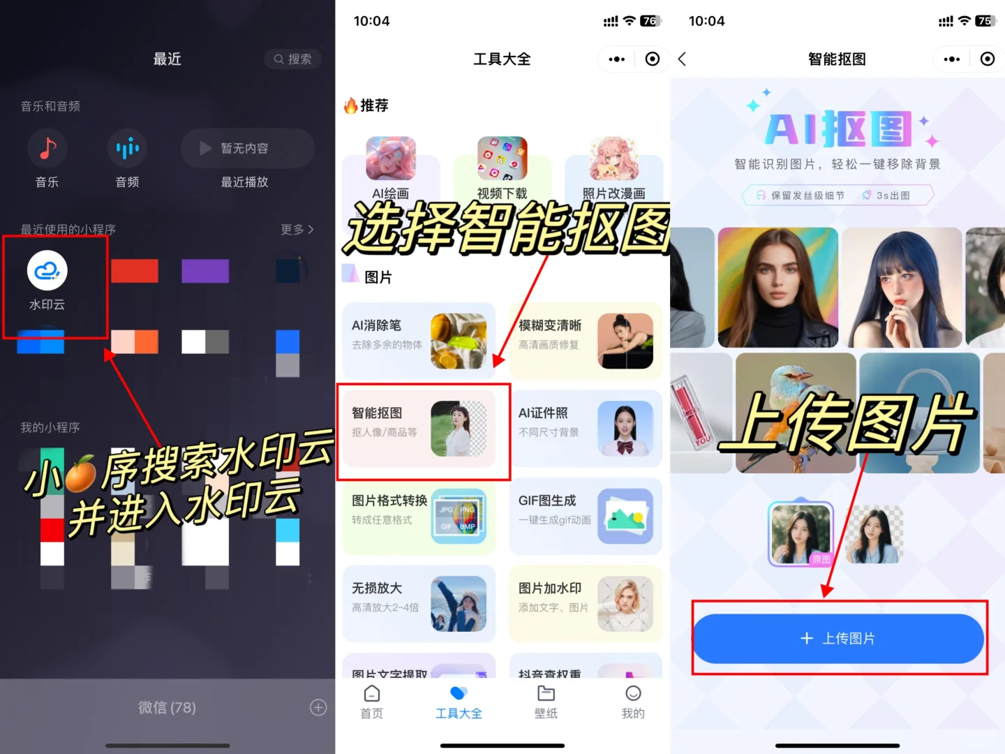 追星必备|这款文字抠图软件真是绝了!