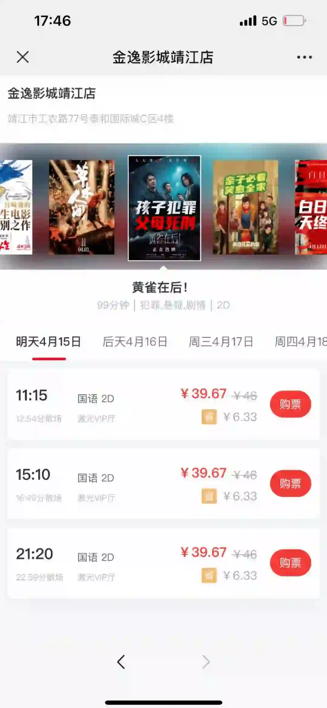 感谢🍠🍠🍠，这个渠道买电影票超划算