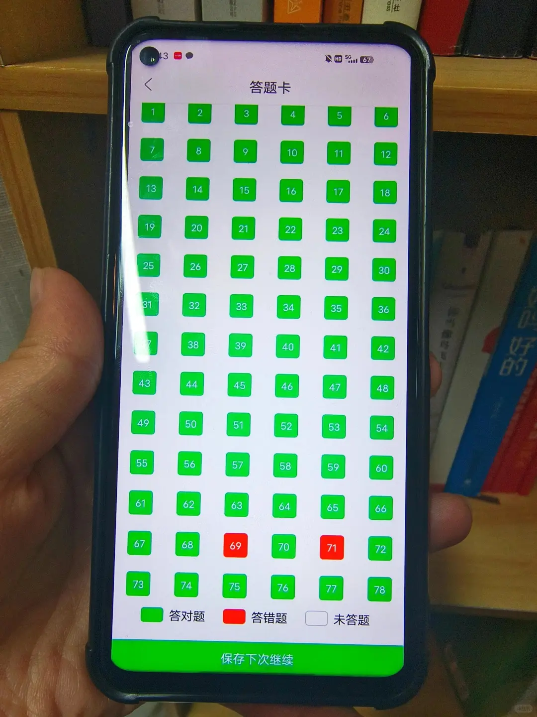 挖到了！一个能上岸24教资的变态app😭||刷了