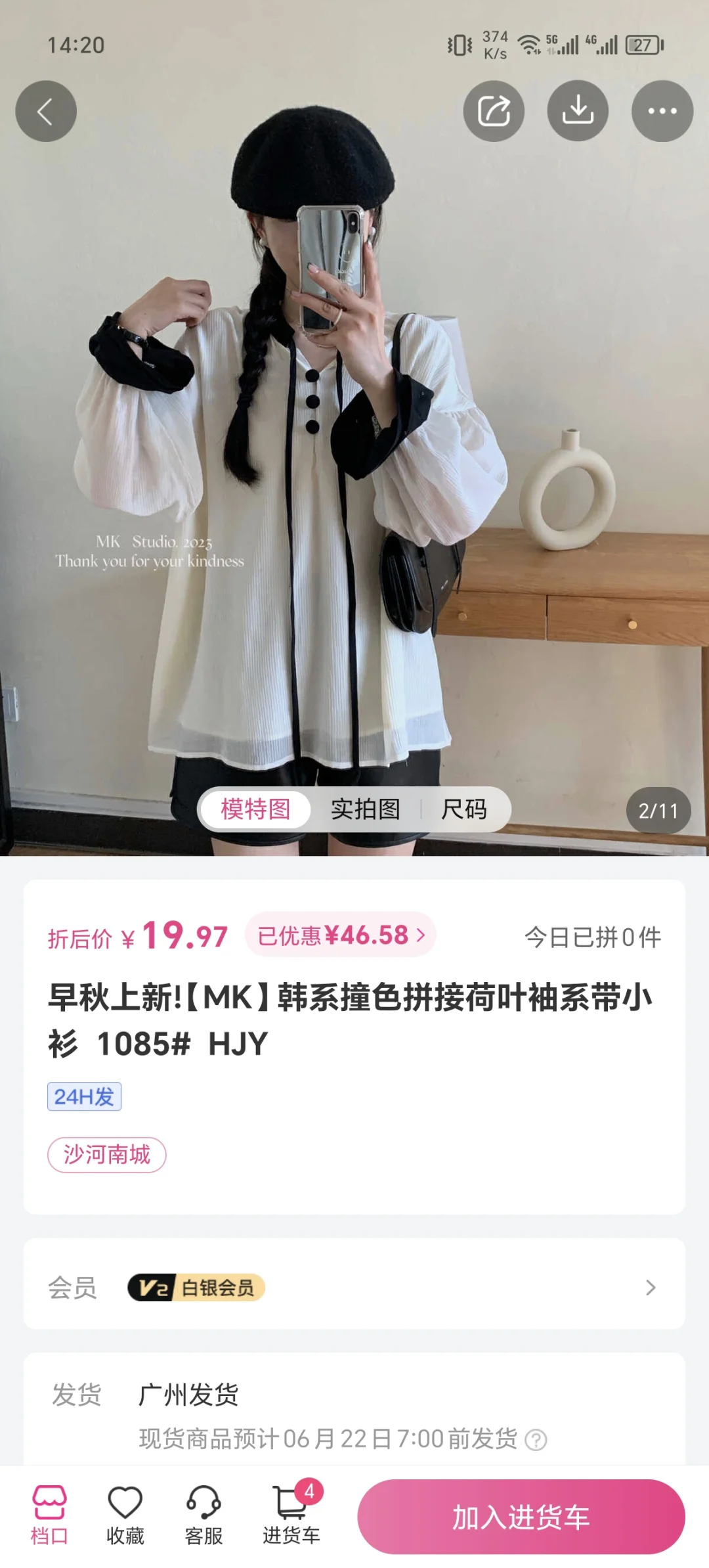 6.20 一手APP特价加更