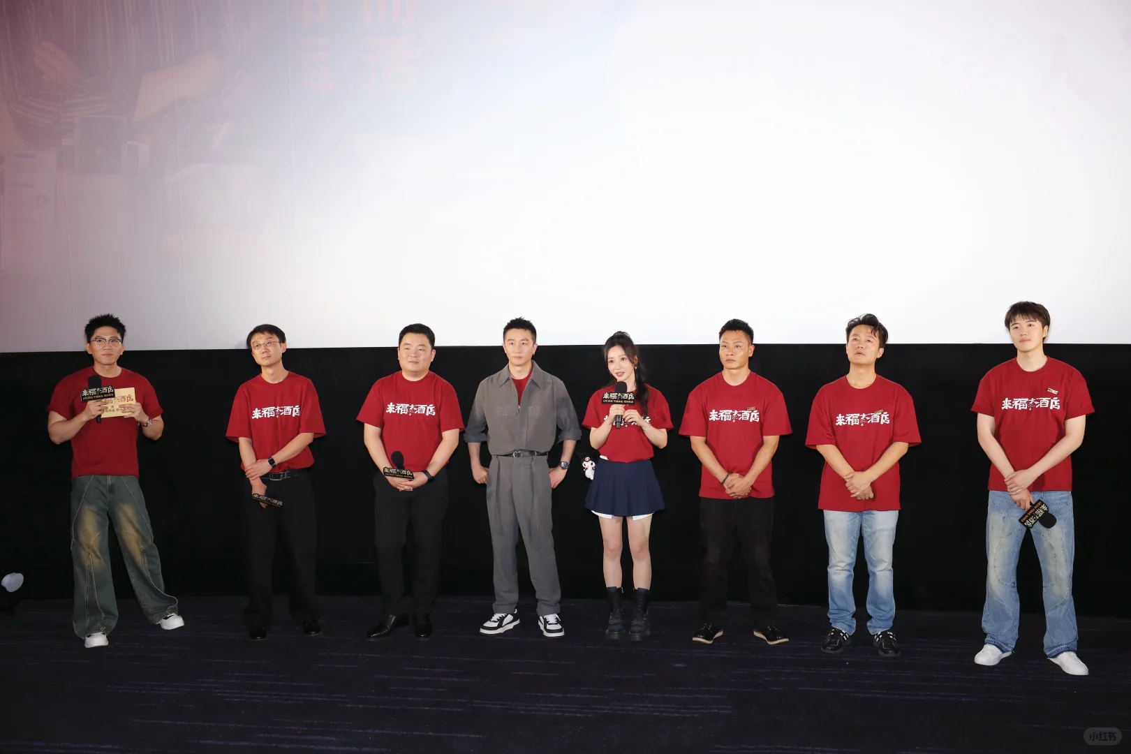 电影《来福大酒店》首映礼