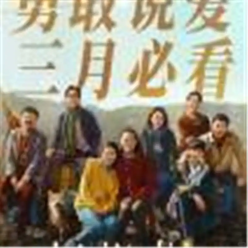 成为电影潮流的引领者！