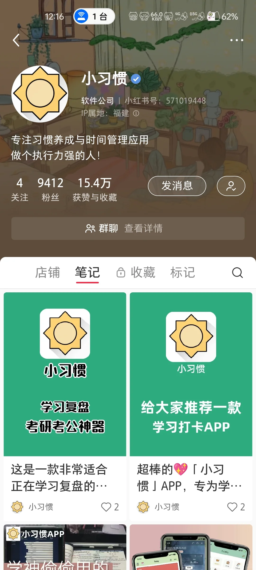 避雷小习惯app打卡学习软件