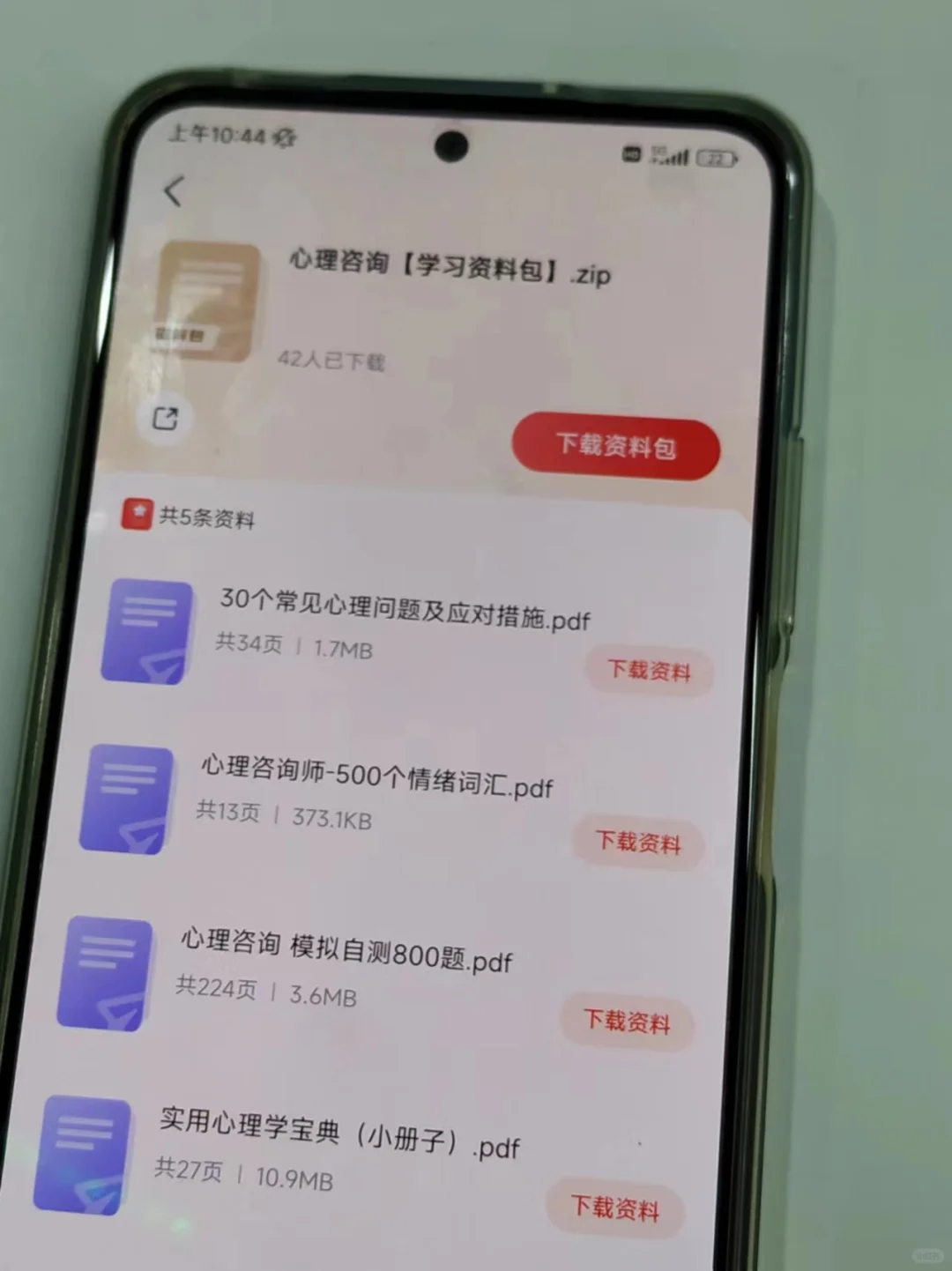 为什么过了心理咨询师才发现这个APP……