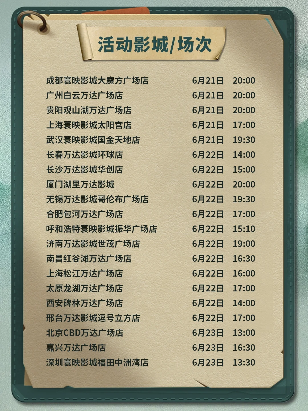 《狗阵》万达电影收藏海报<编号2024005>‘></p>
<p style="text-align:center;"> <img decoding="async"  src="https://img.bim99.cn/ssd/ssd4/103/2024-08-26/103_5c6295b8f416ea87fb2e71b6a213bd16.webp" alt=