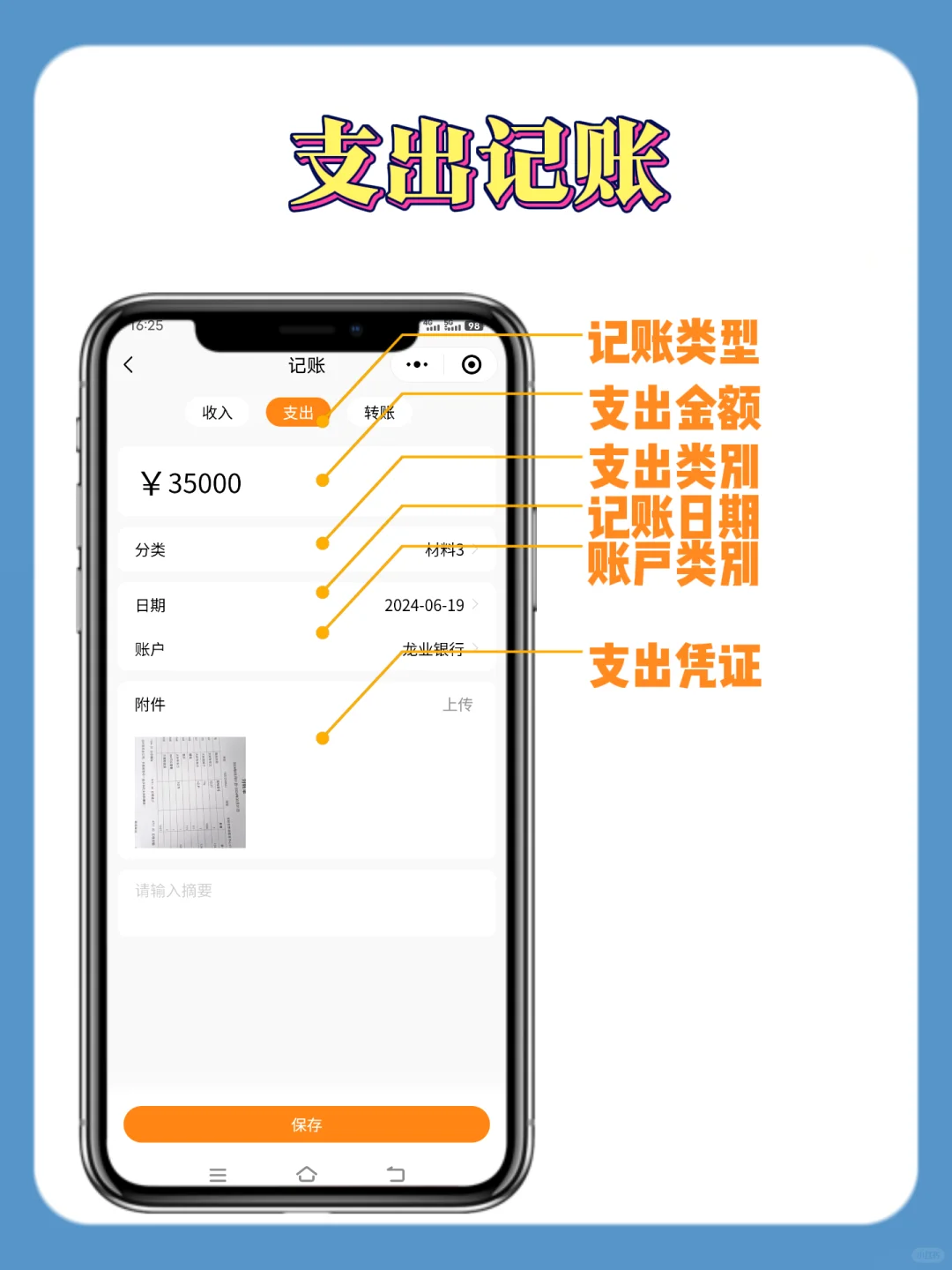 小企业怎么选公司记账软件