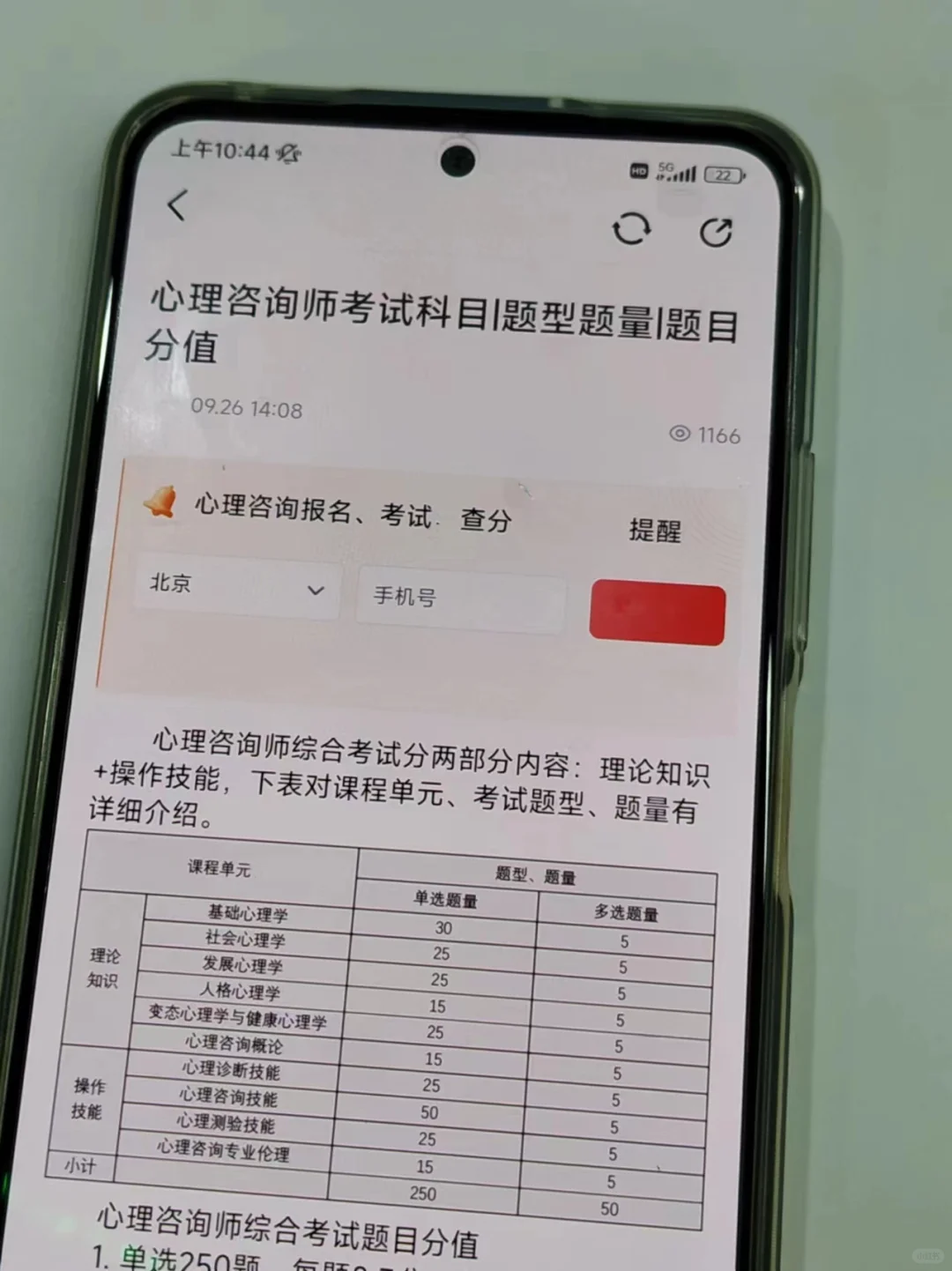 为什么过了心理咨询师才发现这个APP……