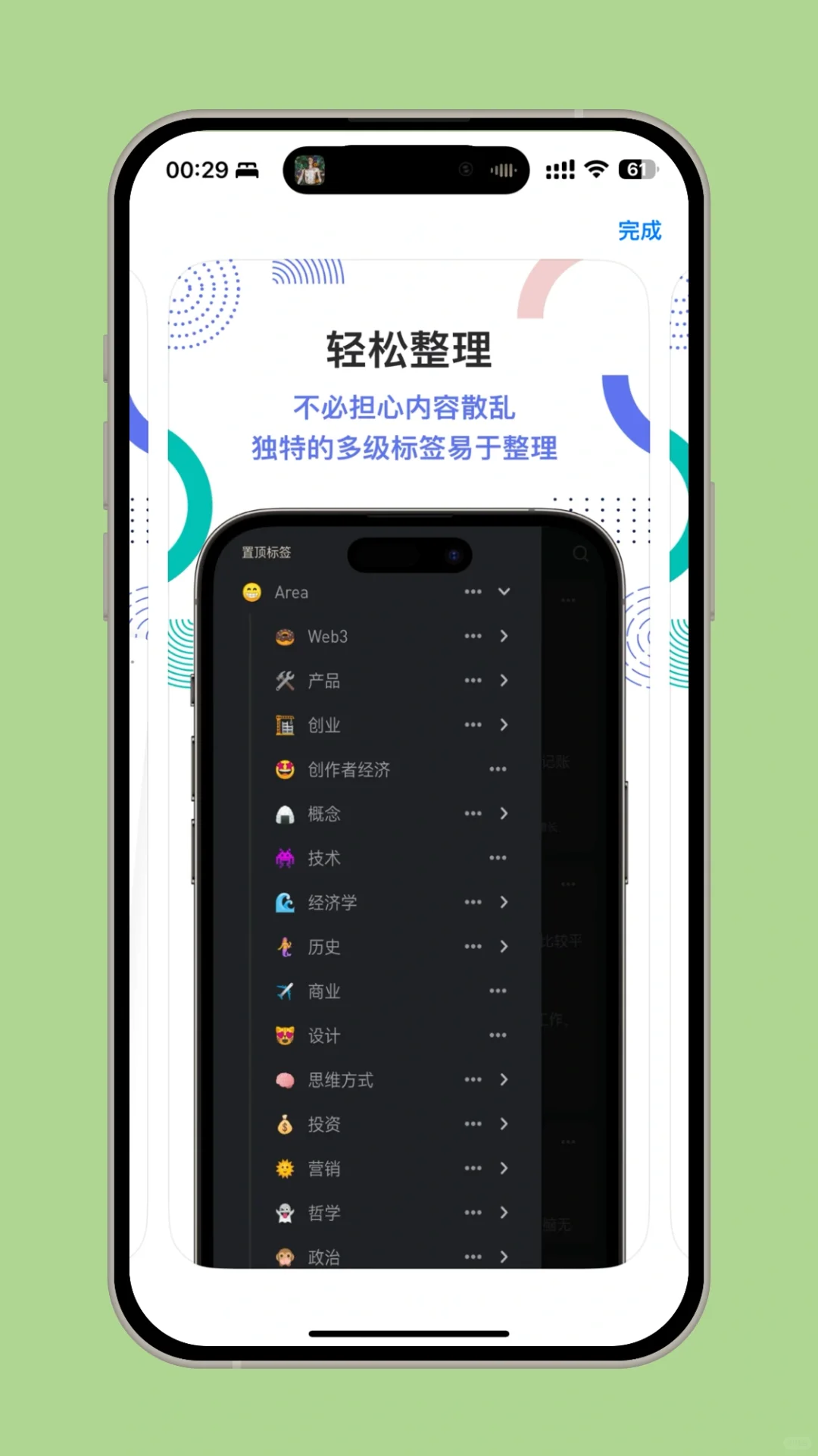 高效笔记❗️Flomo❗️颠覆你认知的记录神器