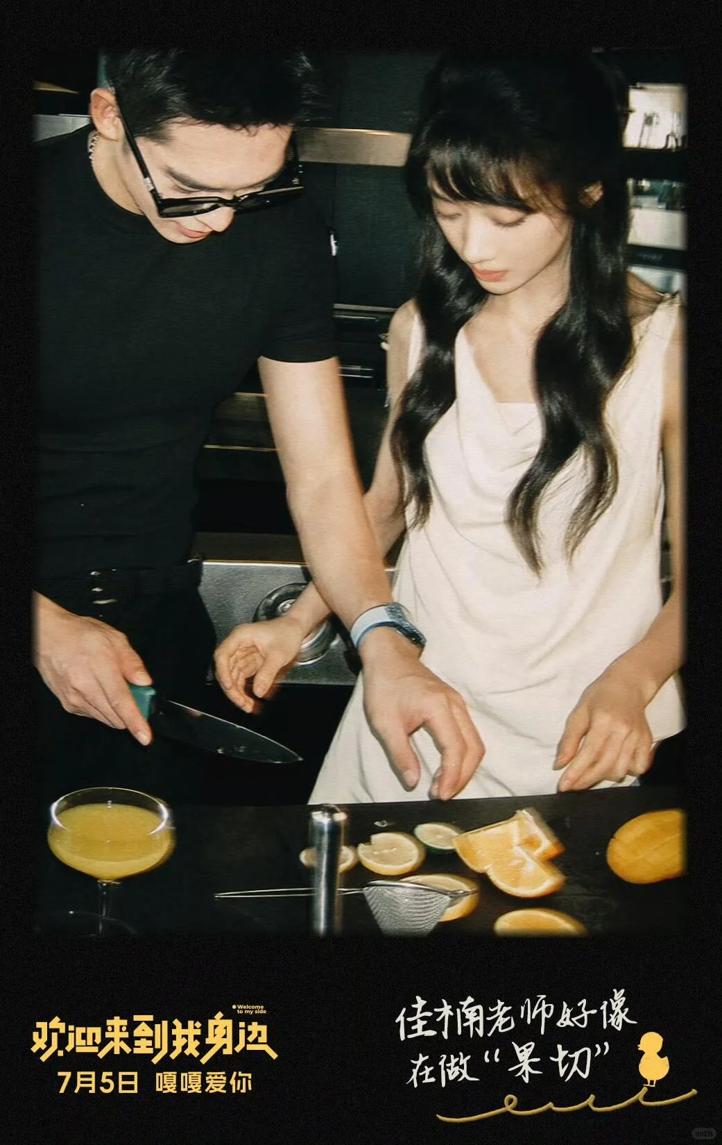 甜齁了甜齁了❗️❗️于适新电影约不约❓❓❓