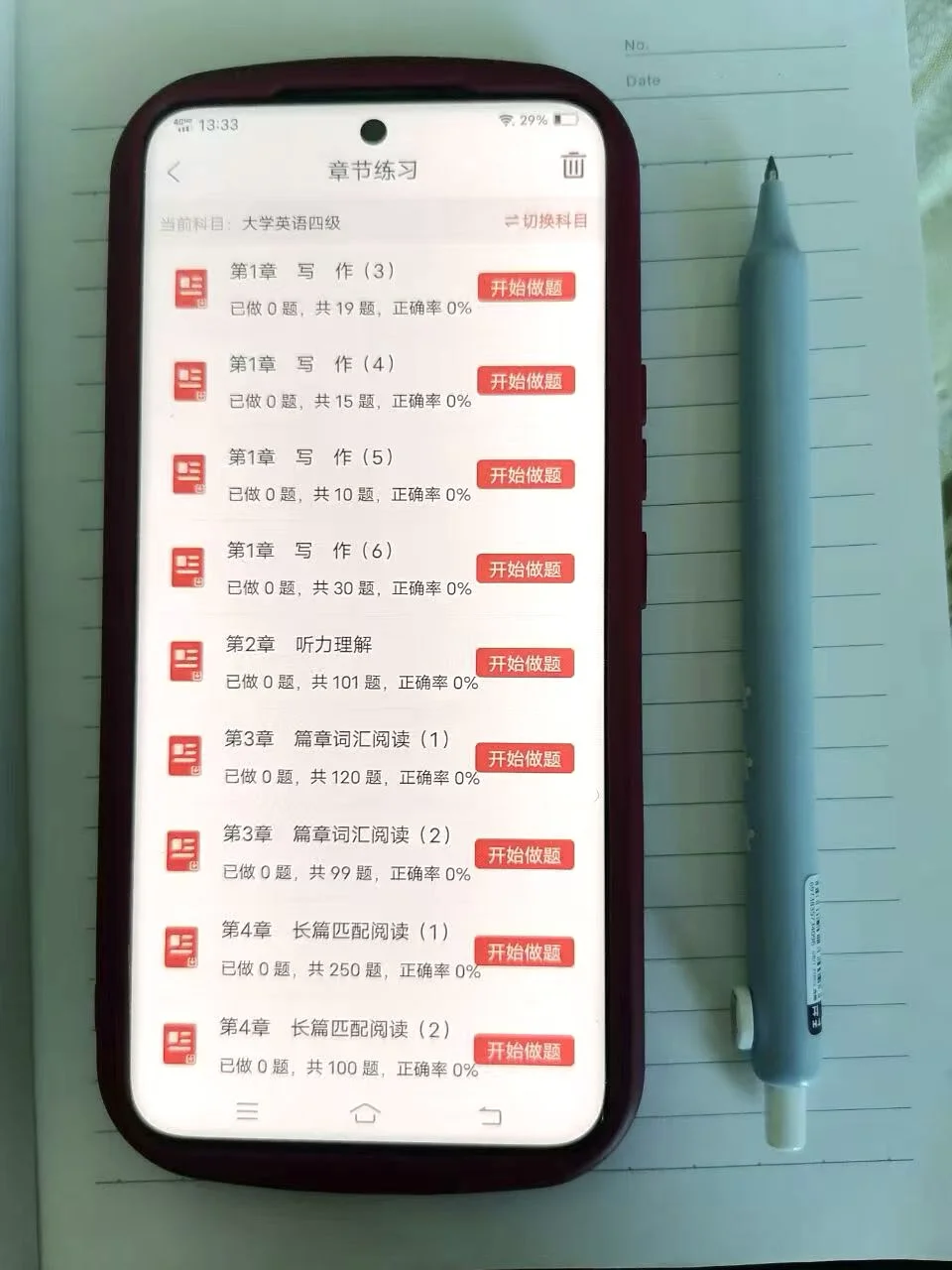 为什么我考完四级才知道这个app🤡