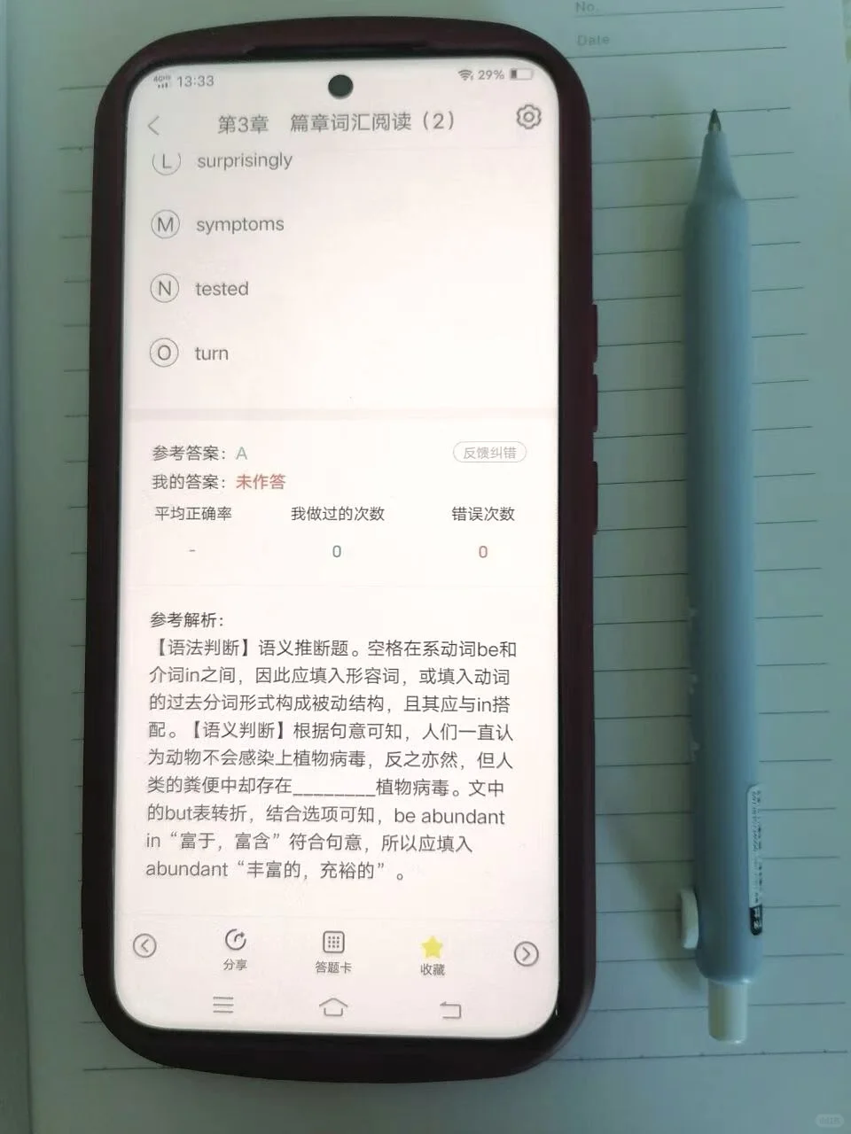 为什么我考完四级才知道这个app🤡