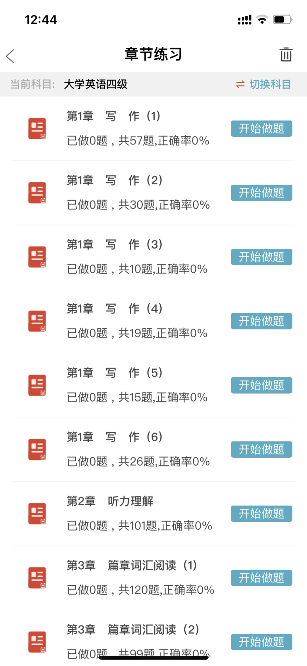 为什么考完英语四级才发现这个app