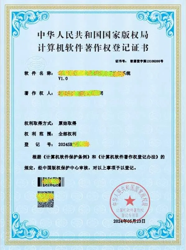 软件著作权权不申请就不会错❌