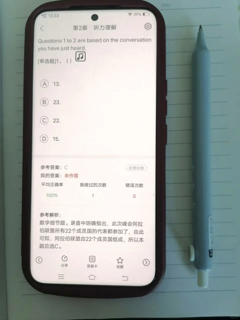 为什么我考完四级才知道这个app🤡