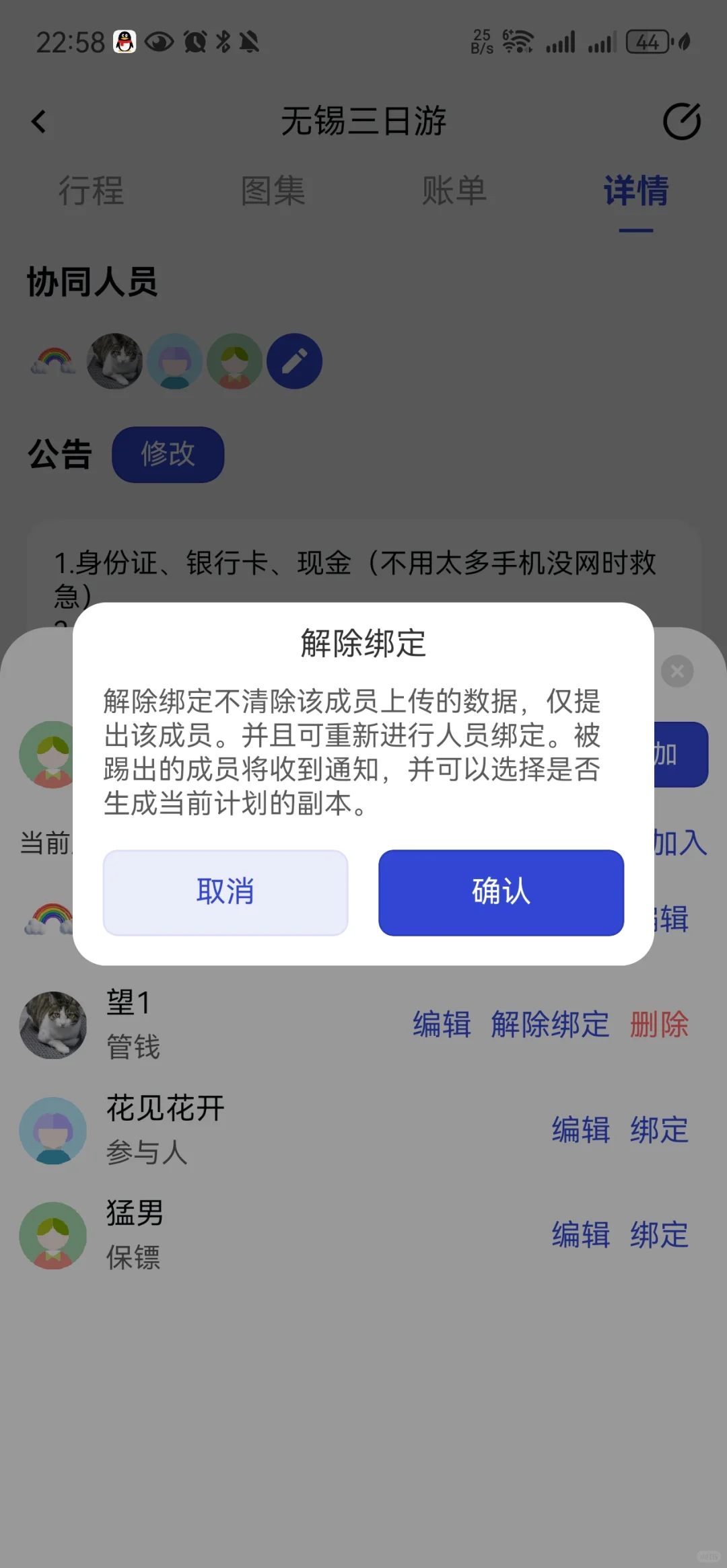 “云旅迹”首款可多人协作使用的旅游软件!