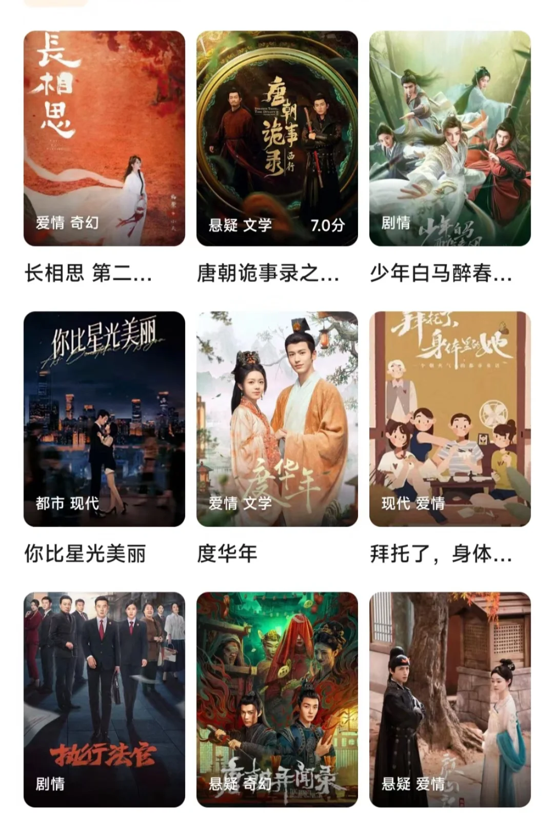 我不允许你还不知道这款免费看剧app！