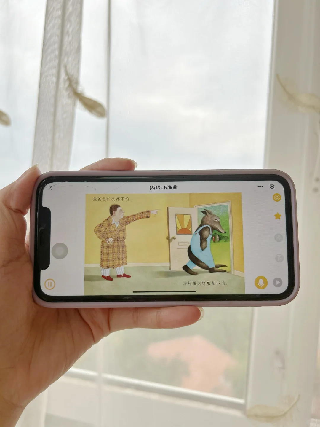 服了，为什么美早点发现这个🆓绘本app