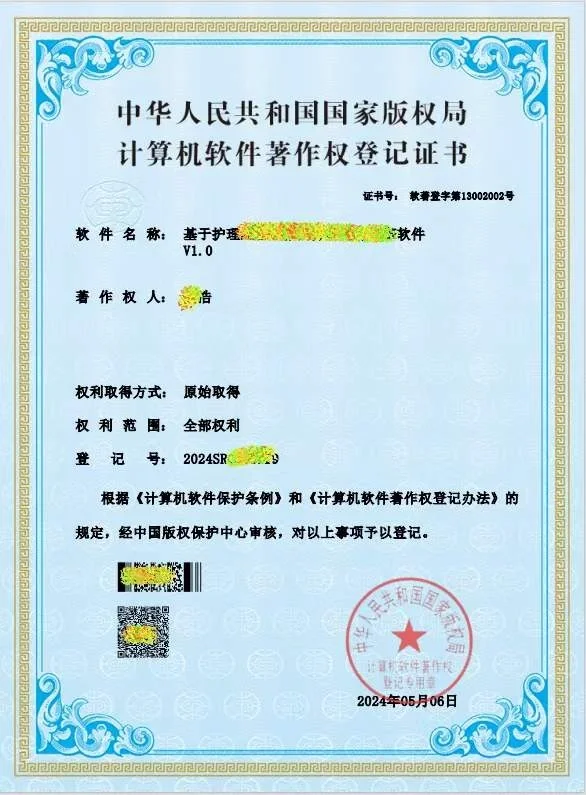 软件著作权权不申请就不会错❌