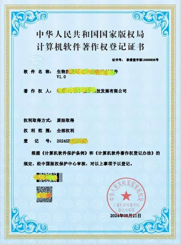 软件著作权权不申请就不会错❌