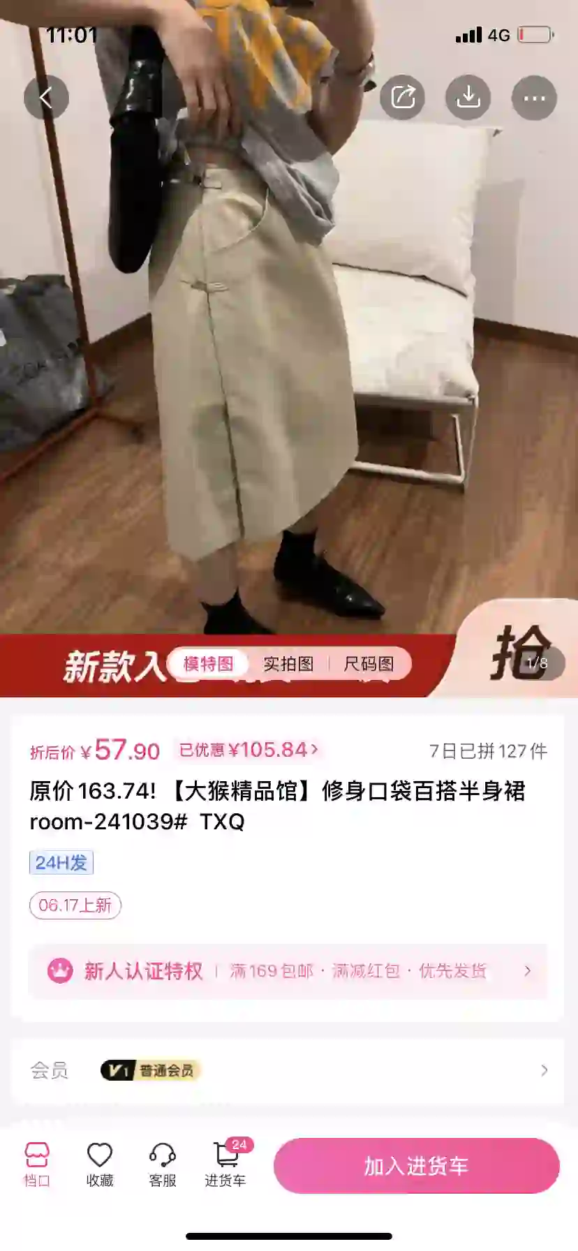 一手app丨杭濮特辑