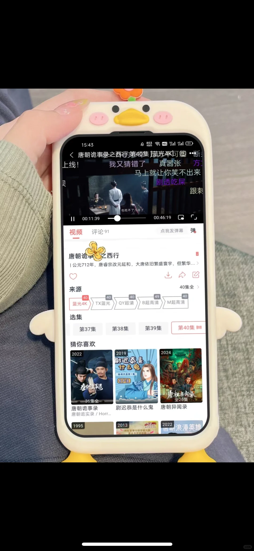 我不允许你还不知道这款免费看剧app！