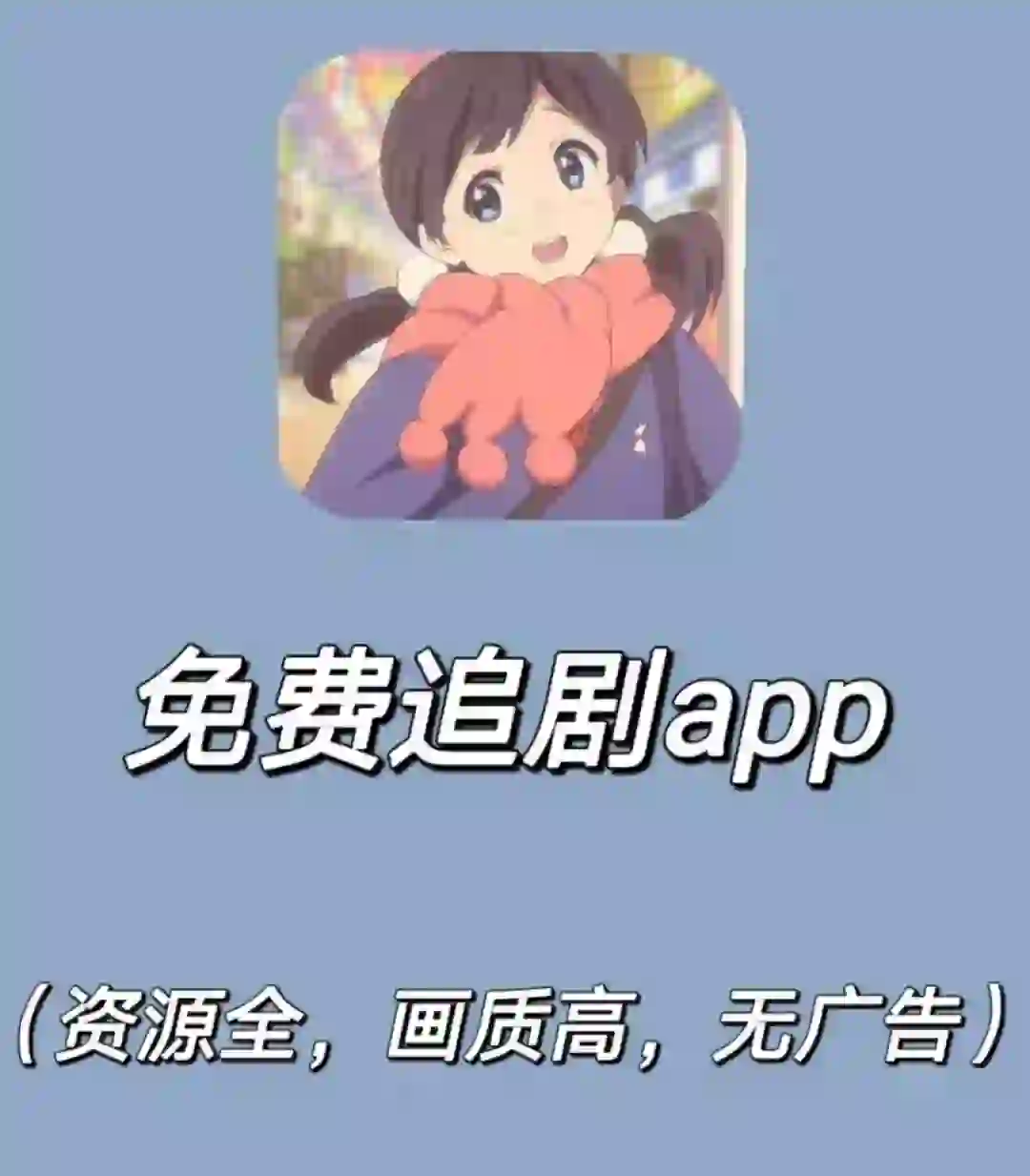 我不允许你还不知道这款免费看剧app！