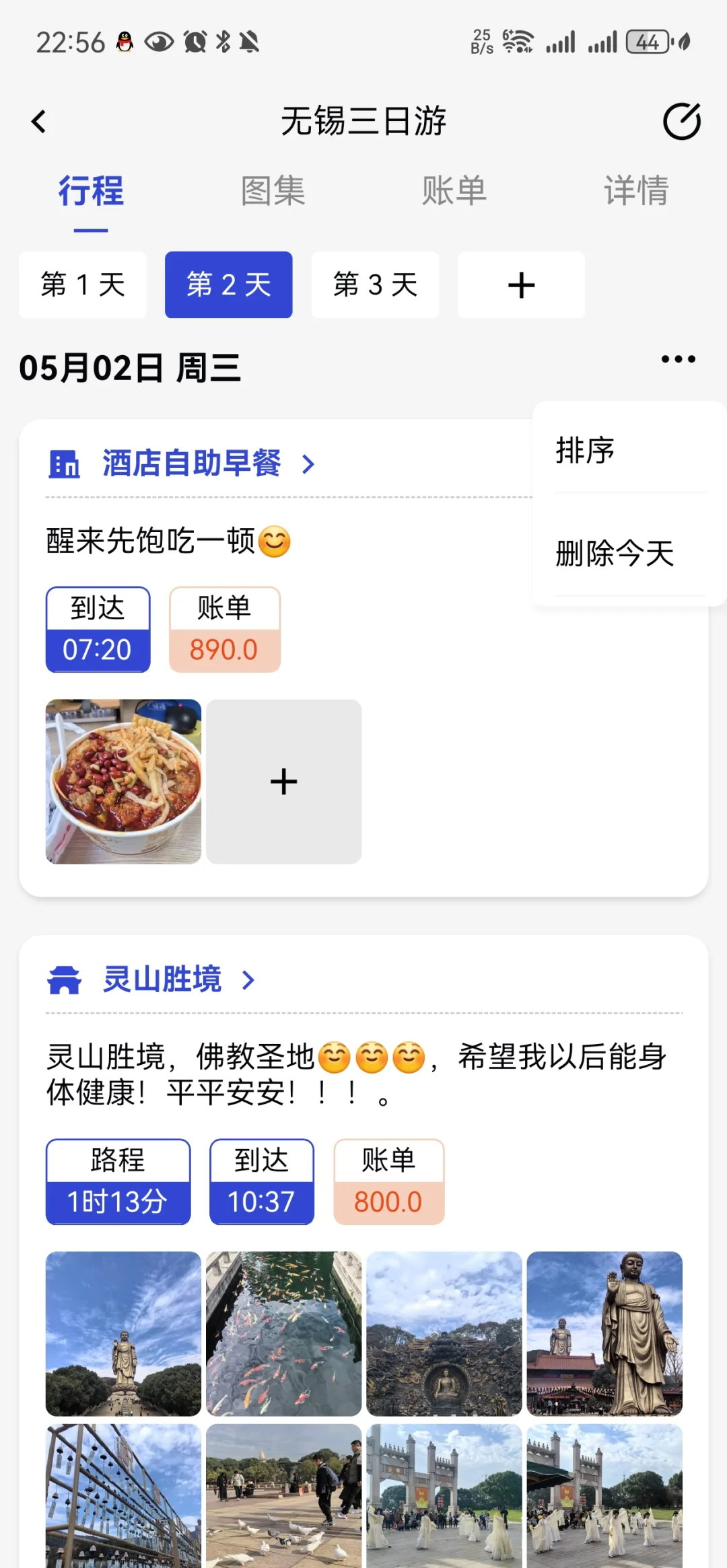 “云旅迹”首款可多人协作使用的旅游软件!