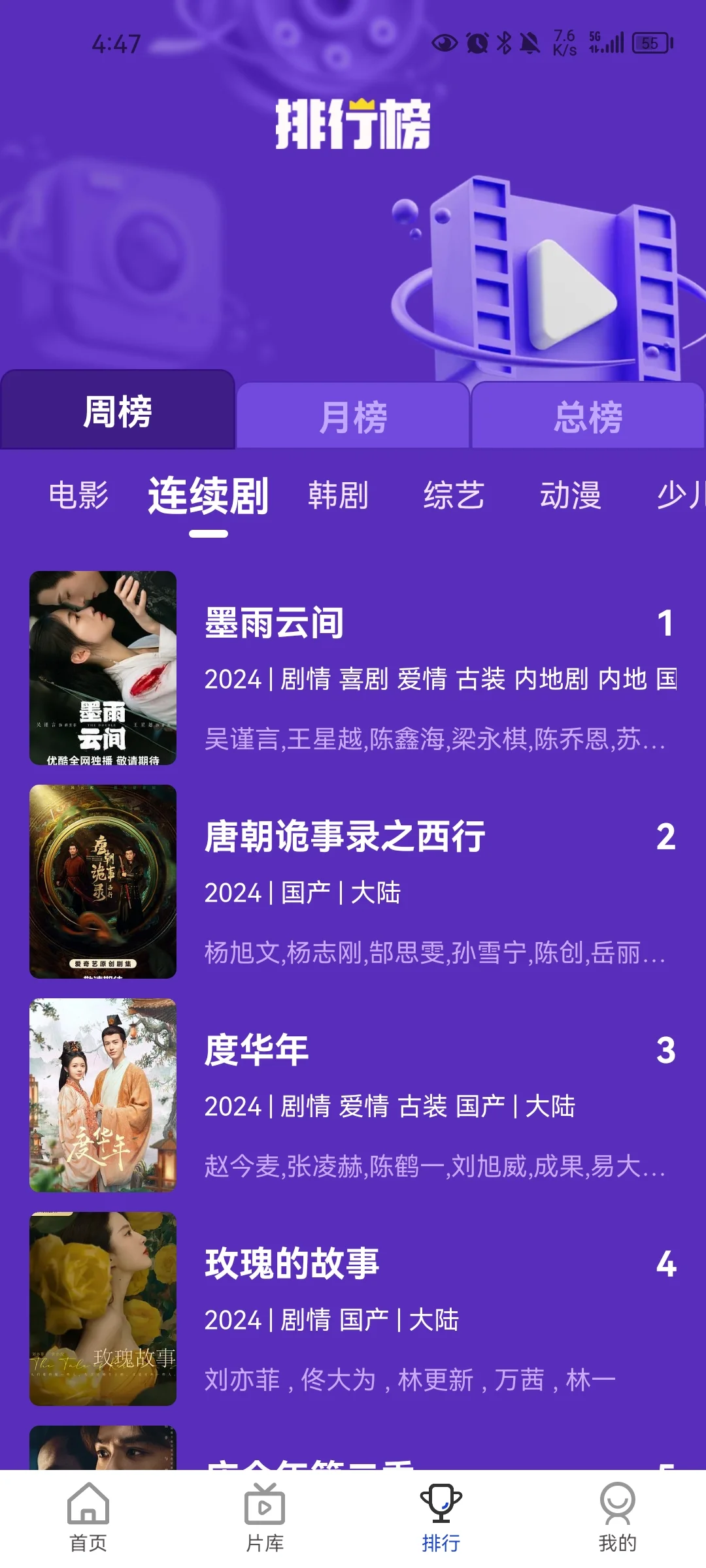 推荐免费追剧APP～有弹幕、安卓用户