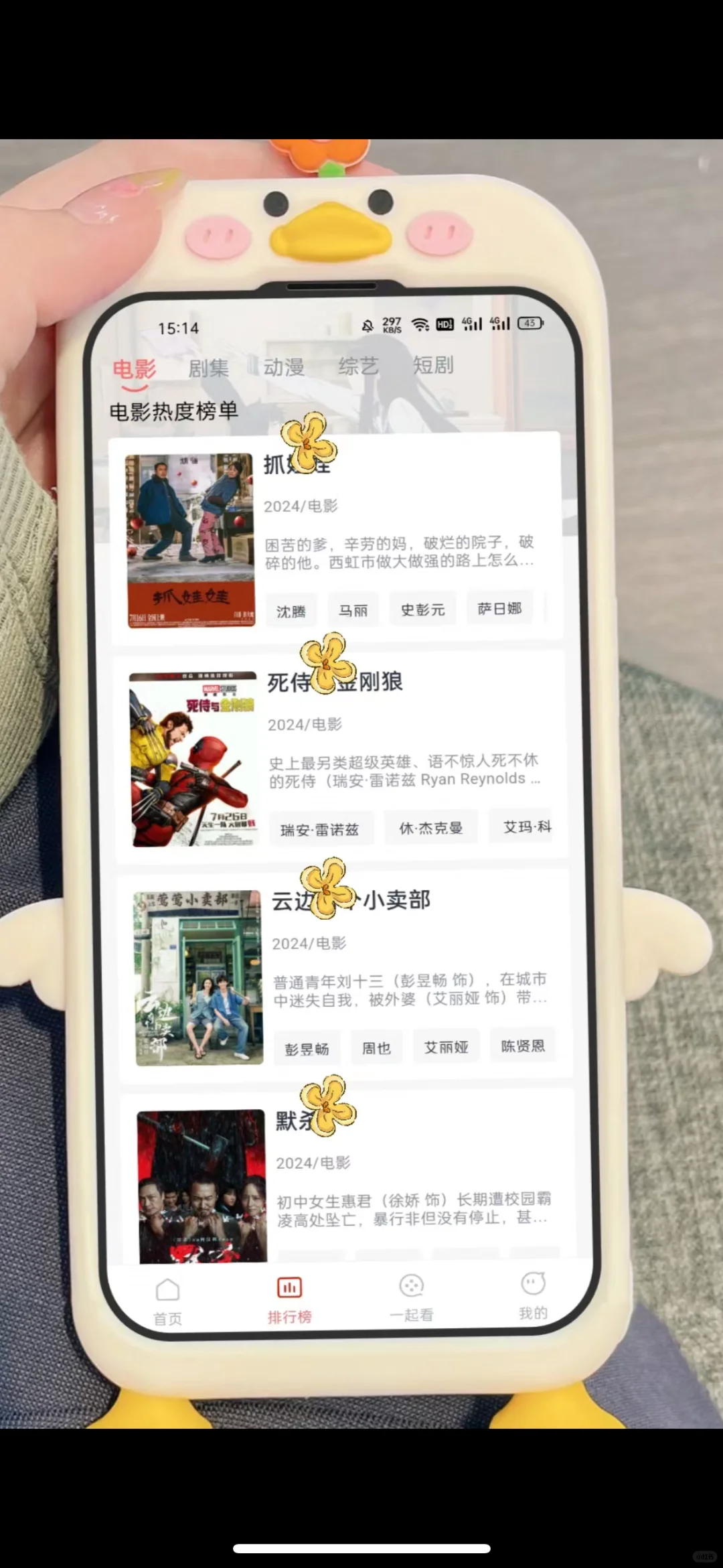 我不允许你还不知道这款免费看剧app！