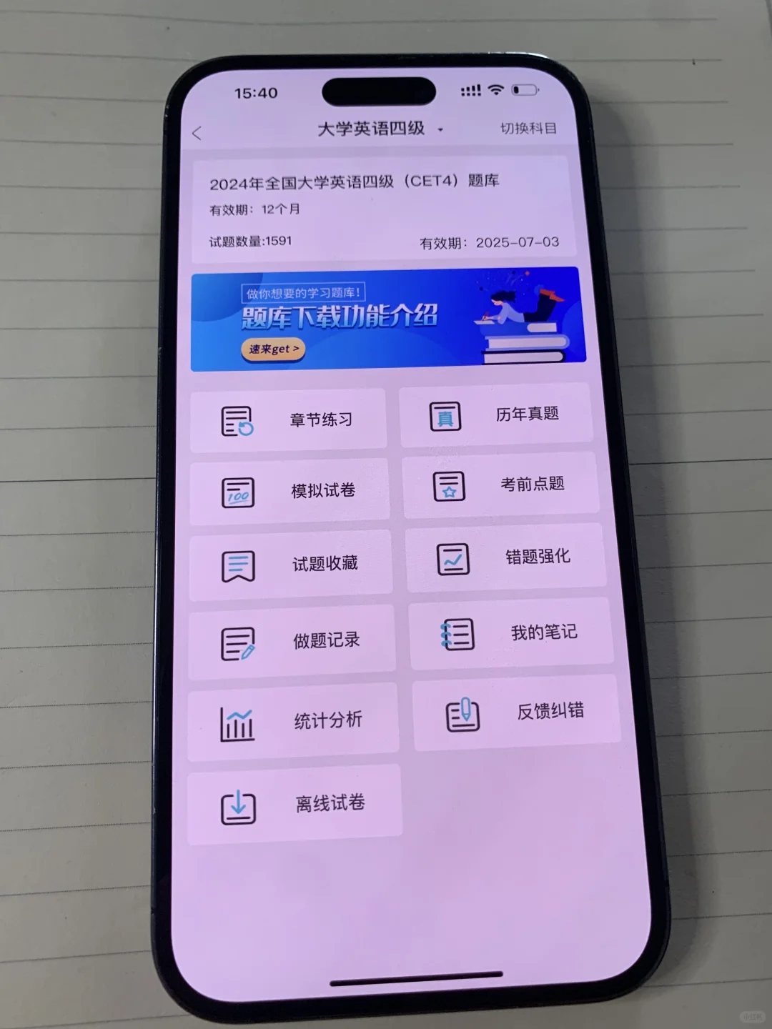 破防了😭为什么考完四级才知道这个app