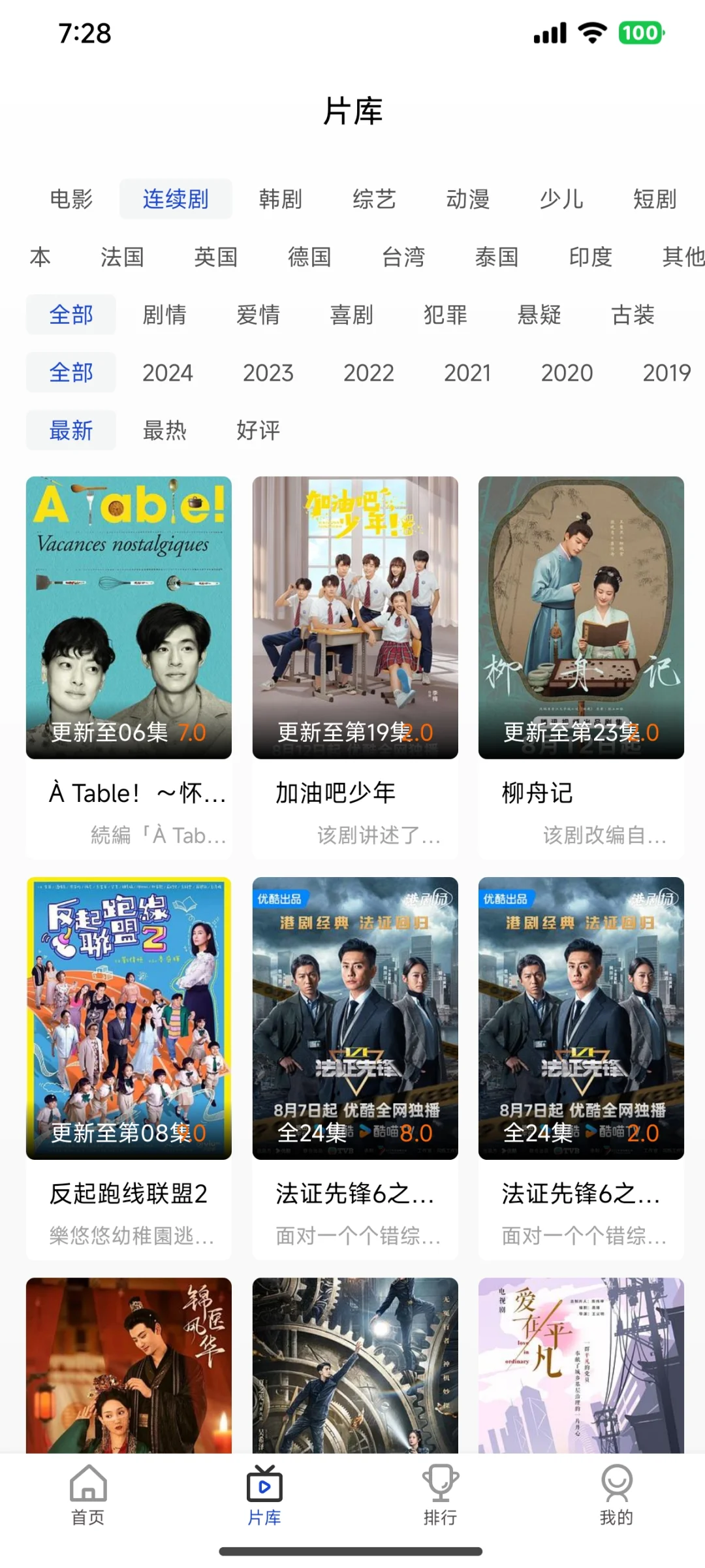 超多弹幕的免费看剧APP让我找到啦！