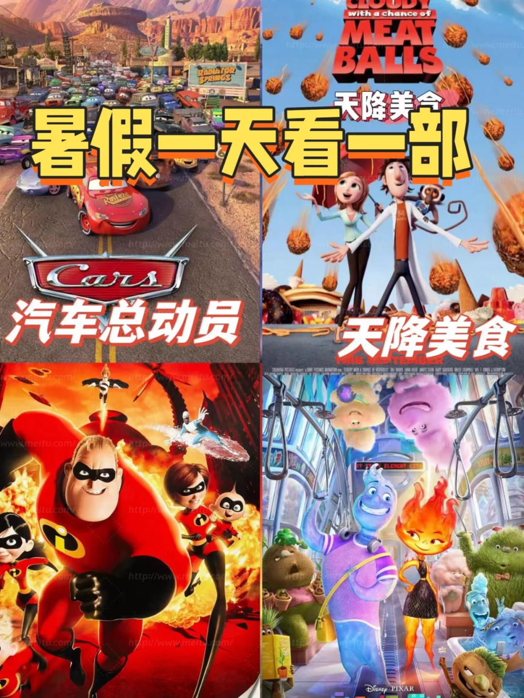 豆瓣评分top500动画电影，亲子必看