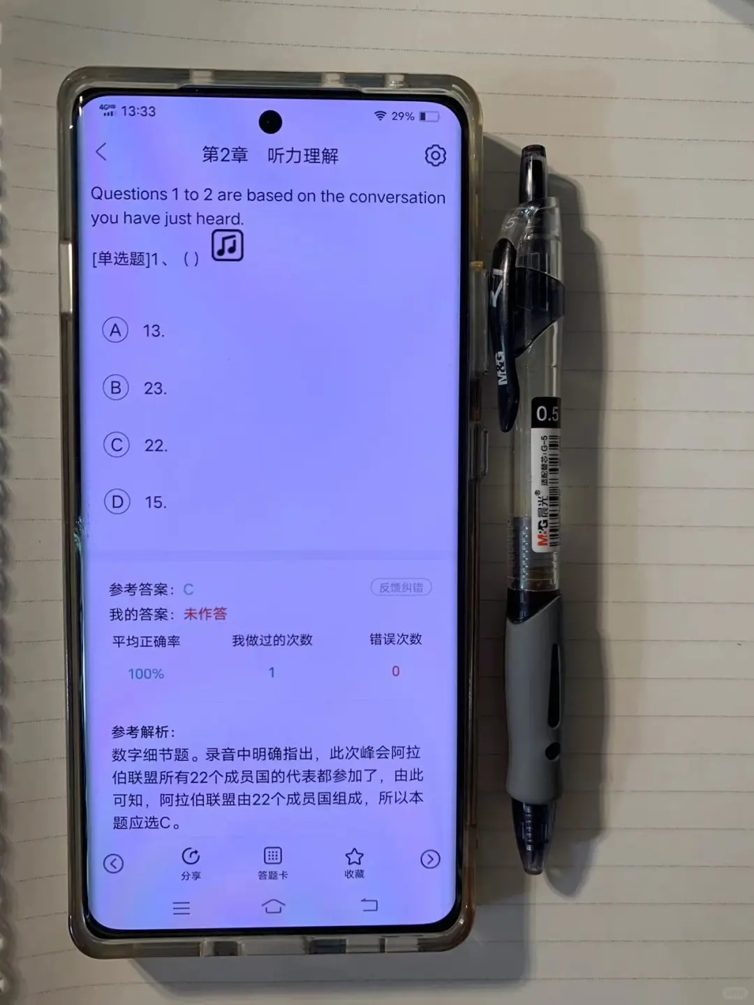 为什么我考过四级才知道这个app啊😭