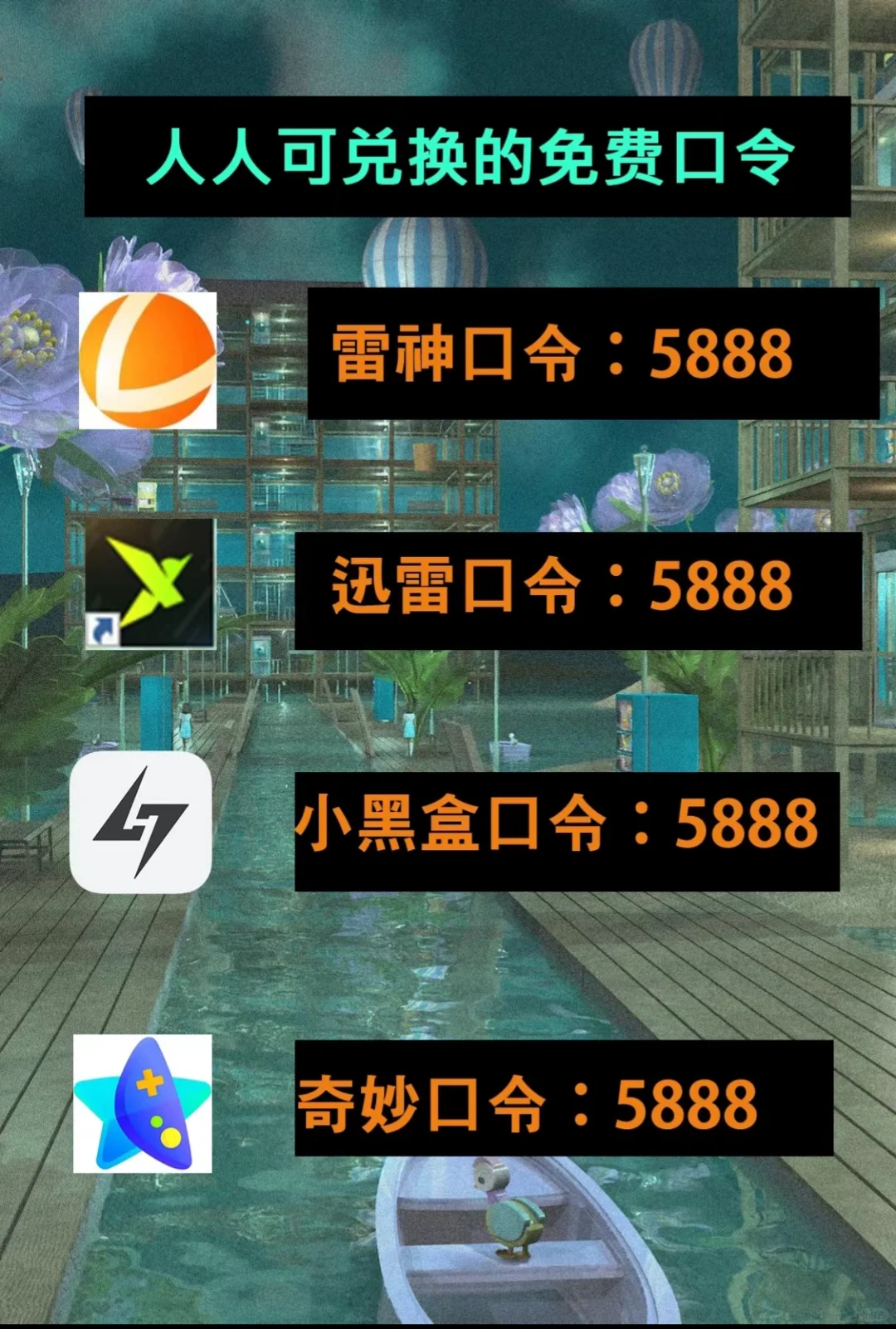 游戏加速器稳定不卡顿不延迟重要‼️还免费