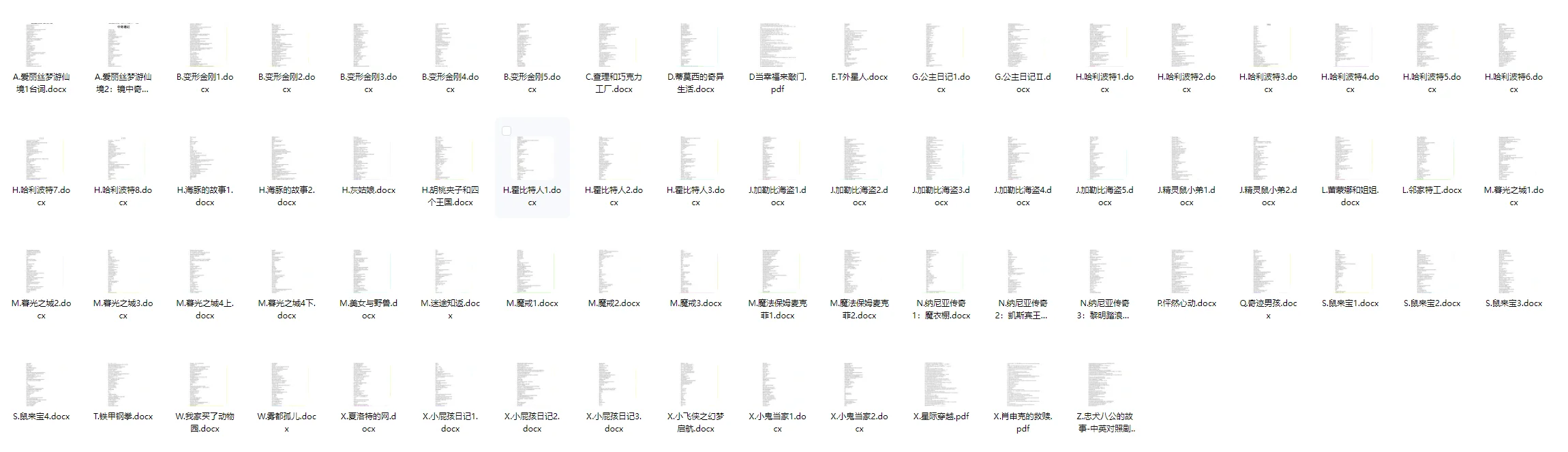 豆瓣评分top500动画电影，亲子必看