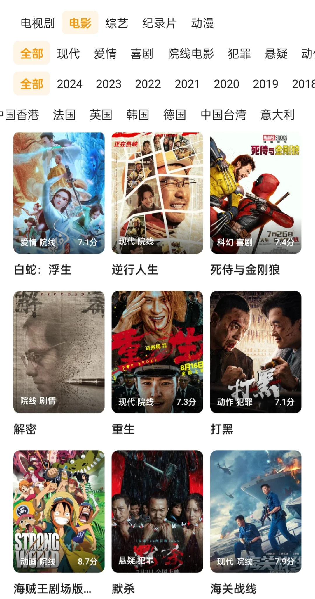 今天我要给大家分享一个超好用的追剧软件