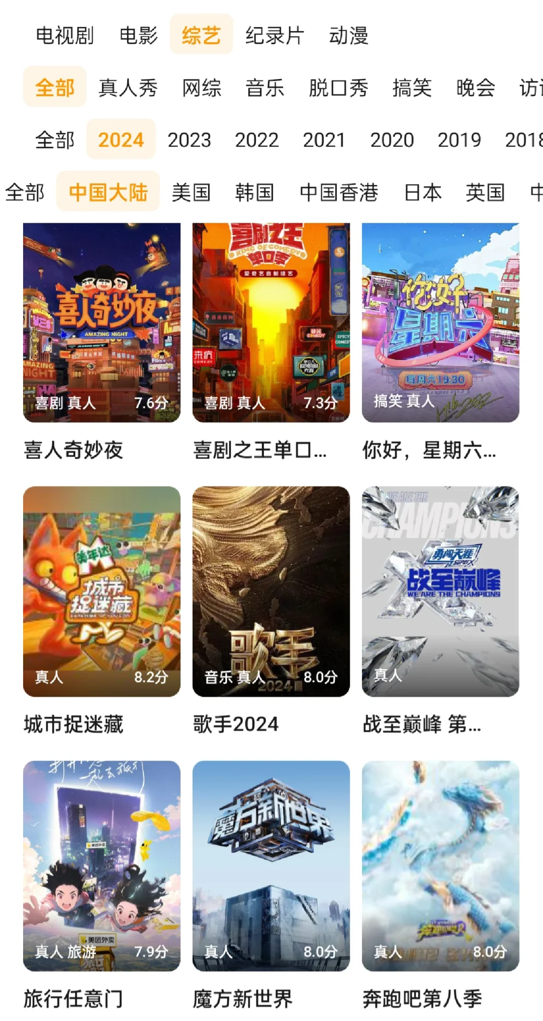 今天我要给大家分享一个超好用的追剧软件