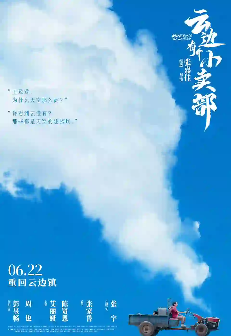 看电影有优.惠诶