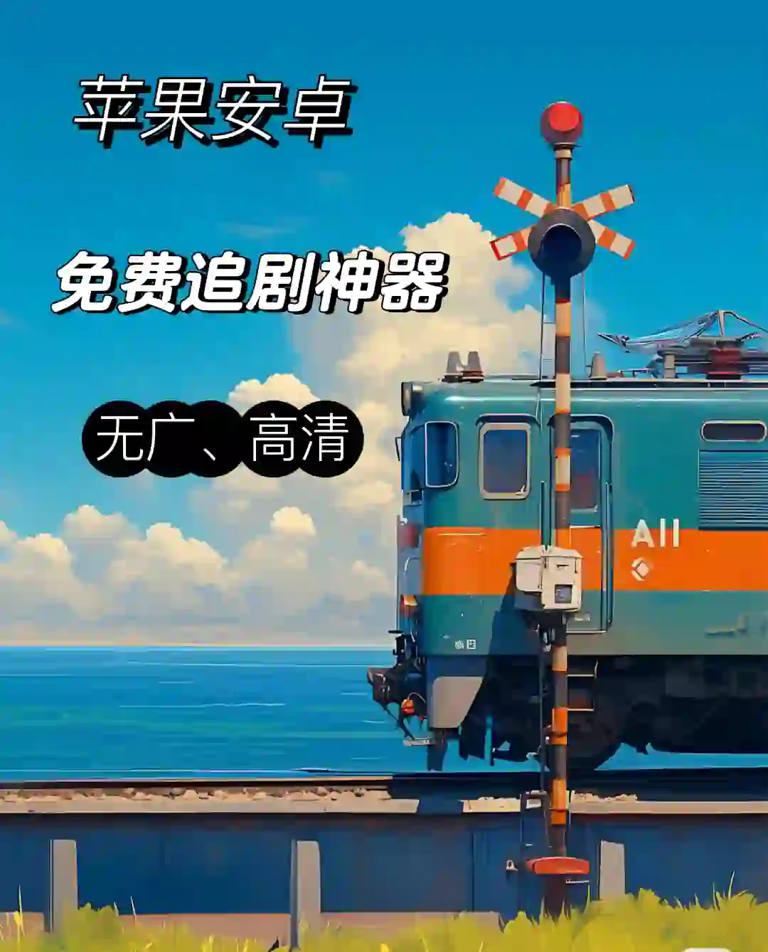 今天我要给大家分享一个超好用的追剧软件