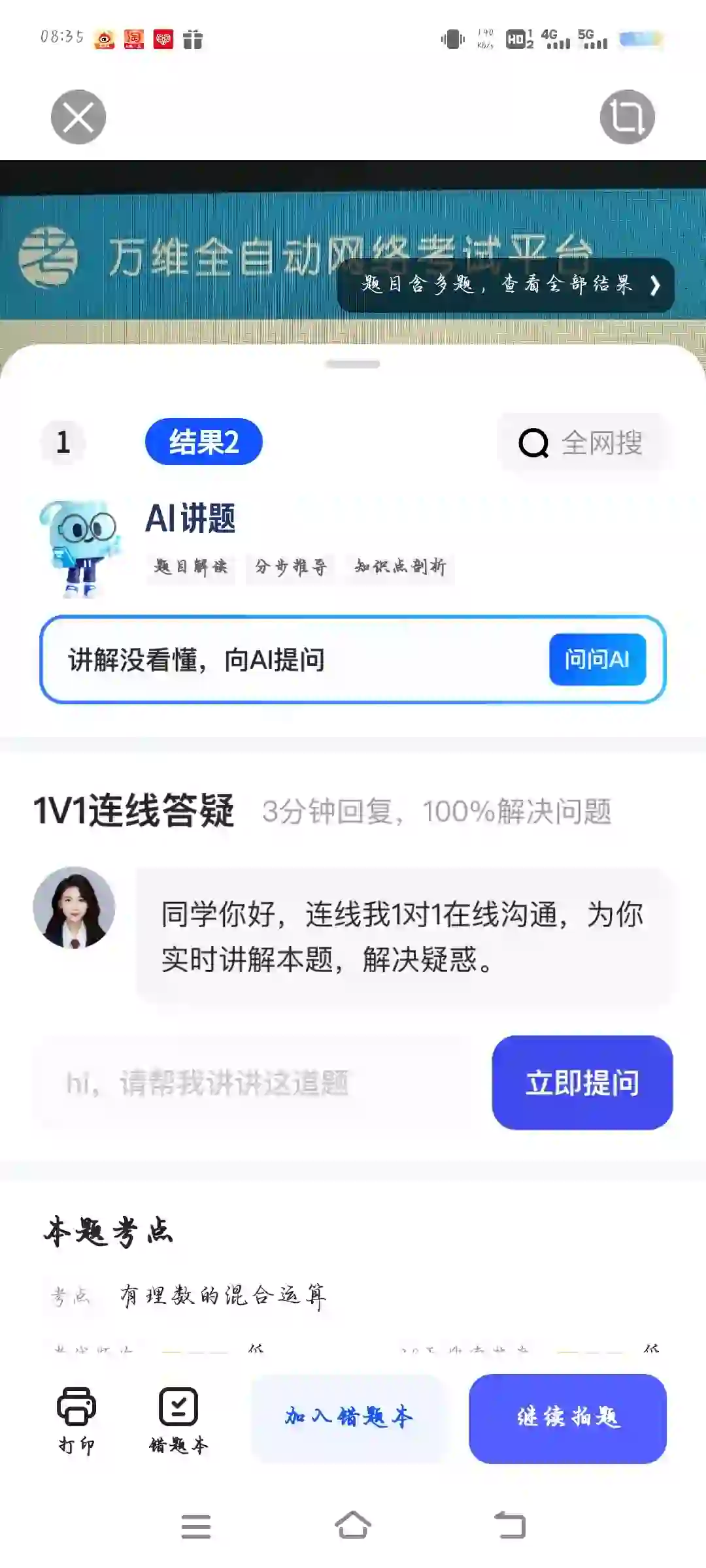 夸克，能靠谱点吗？求更适合大学生体质软件