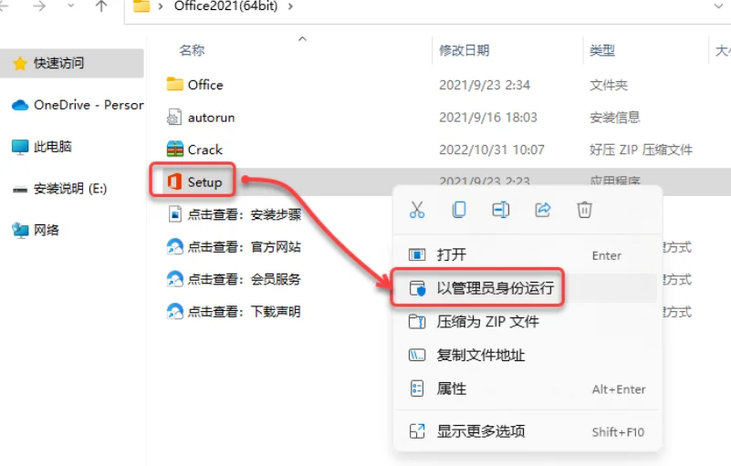 ❗office安装包附教程🔥永久激活使用🔥